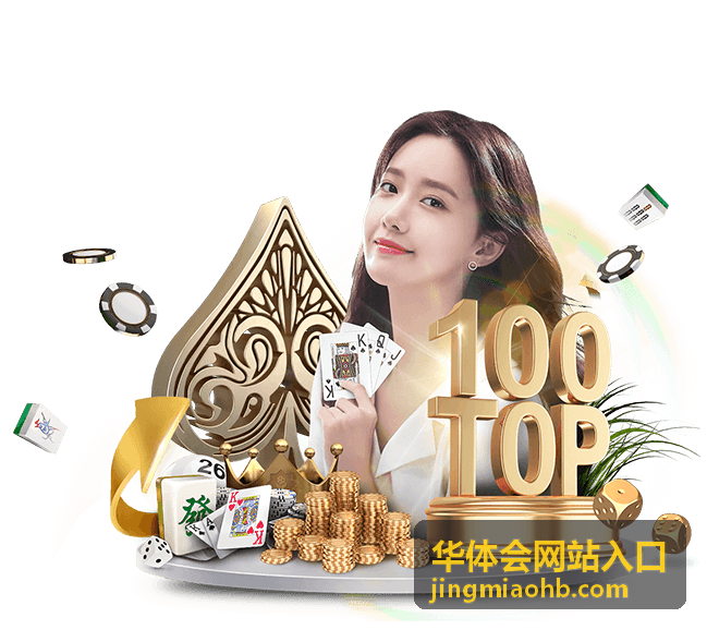 华体会网站入口足球赛事